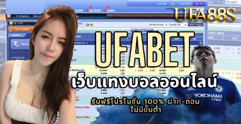 แทงบอล ไม่มีขั้นต่ำ