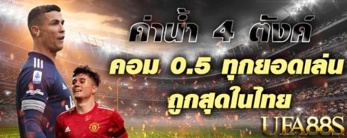 แทงบอล ไม่มีขั้นต่ำ