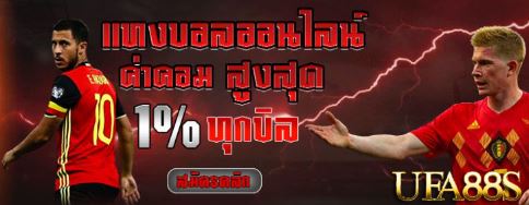 แทงบอลออนไลน์ ufa9999