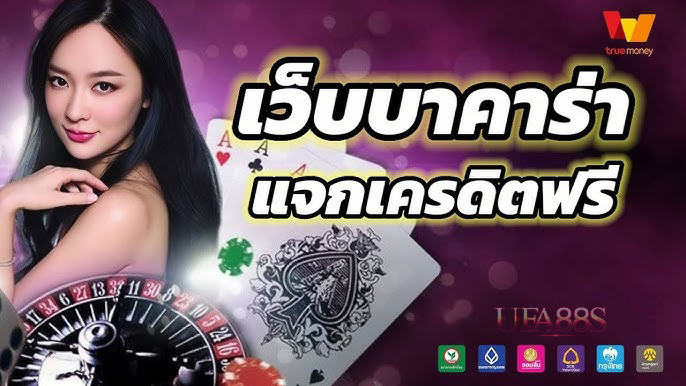 เกมบาคาร่า 66