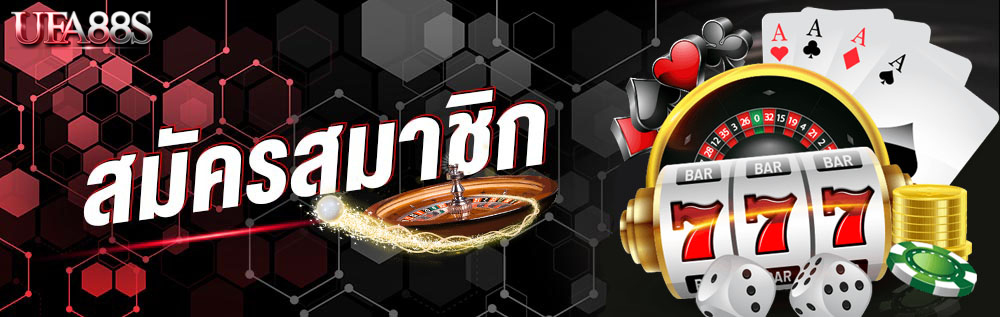 สล็อตยูฟ่าเบท 168