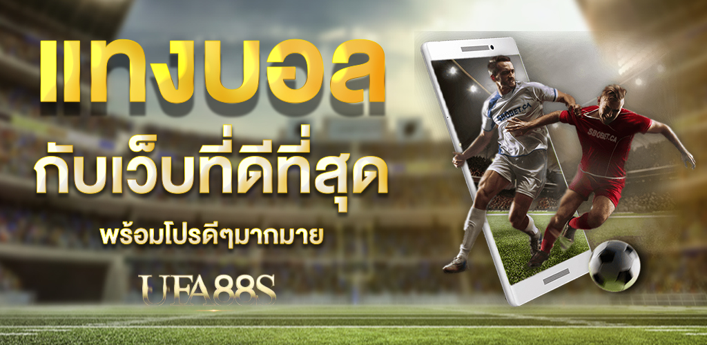 บอลเดี่ยว 1 ตัว