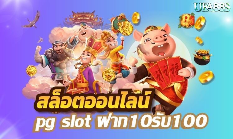 สล็อตฟรี PG