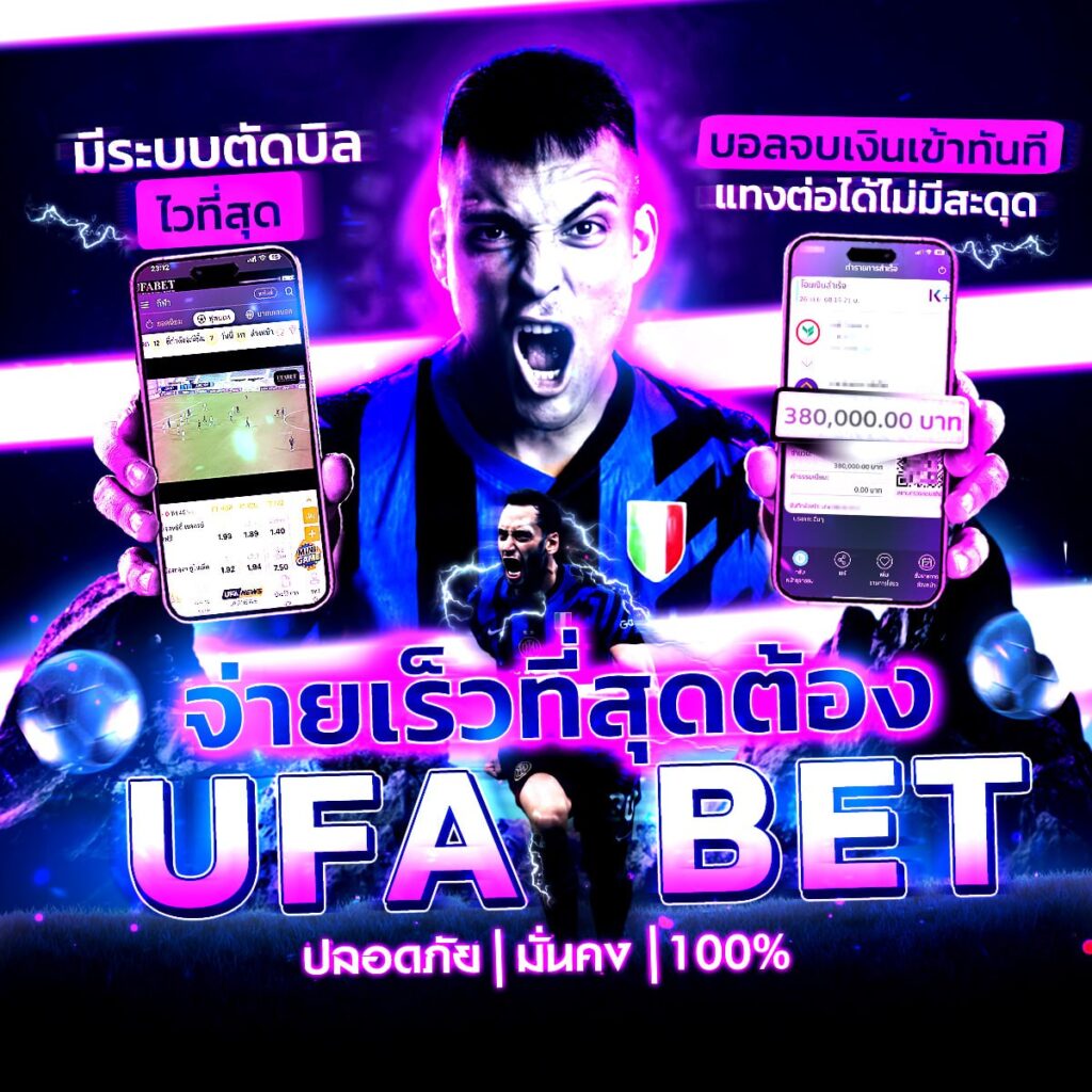 บอลสด888