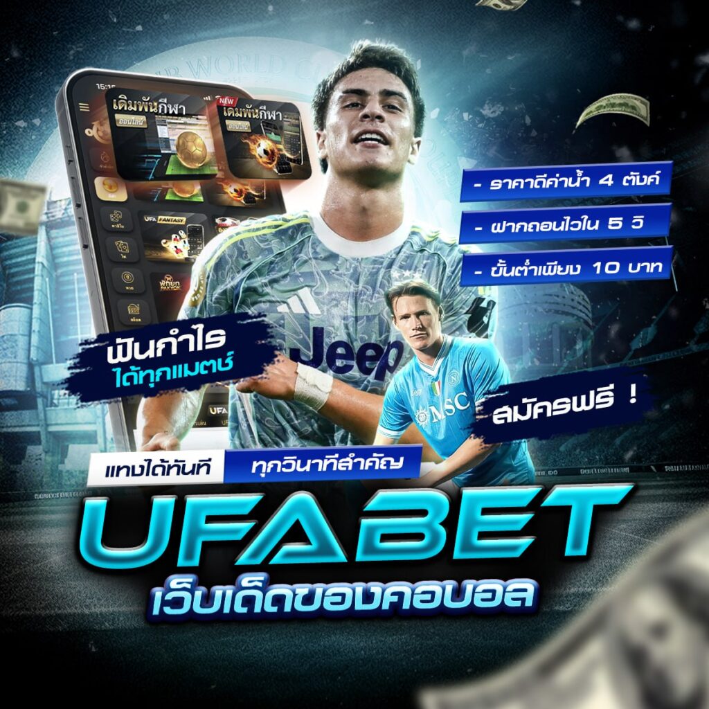 แทงบอล 789