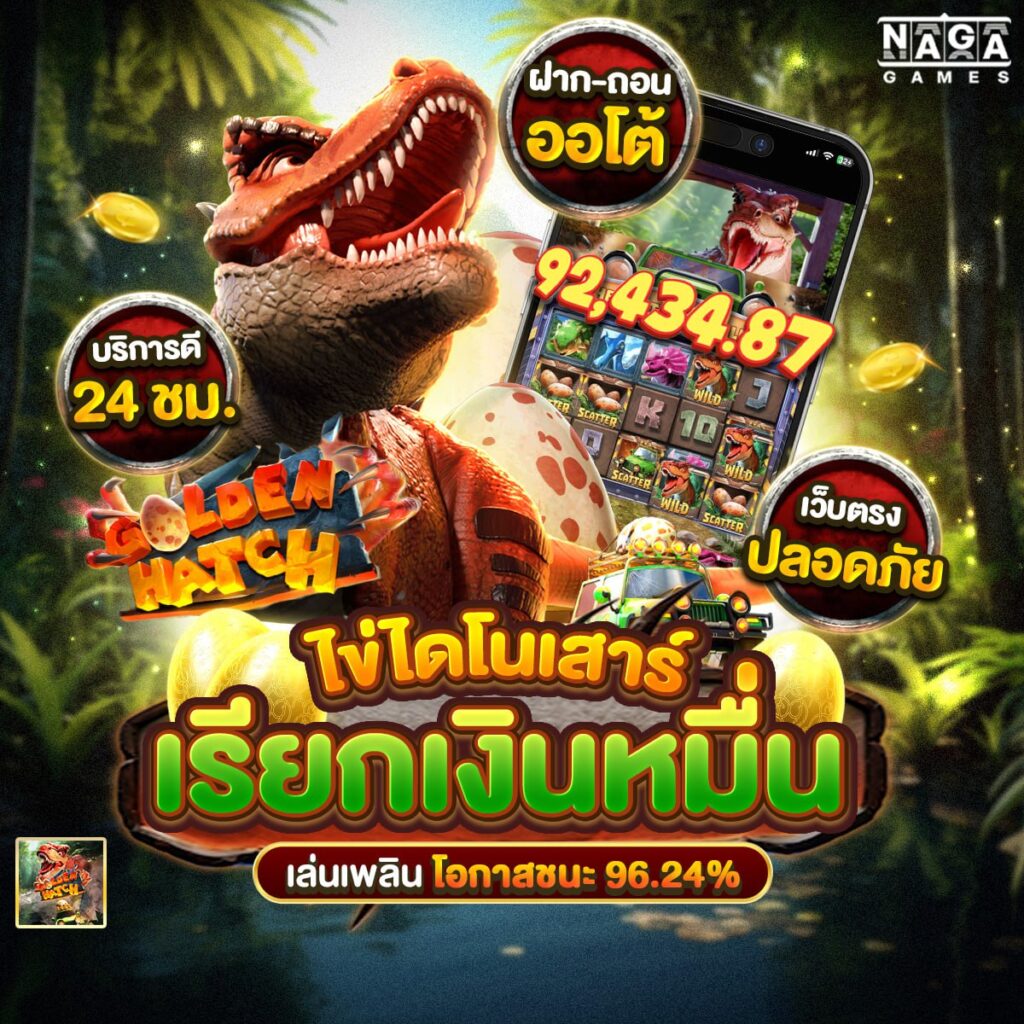 เว็บสล็อตตรง